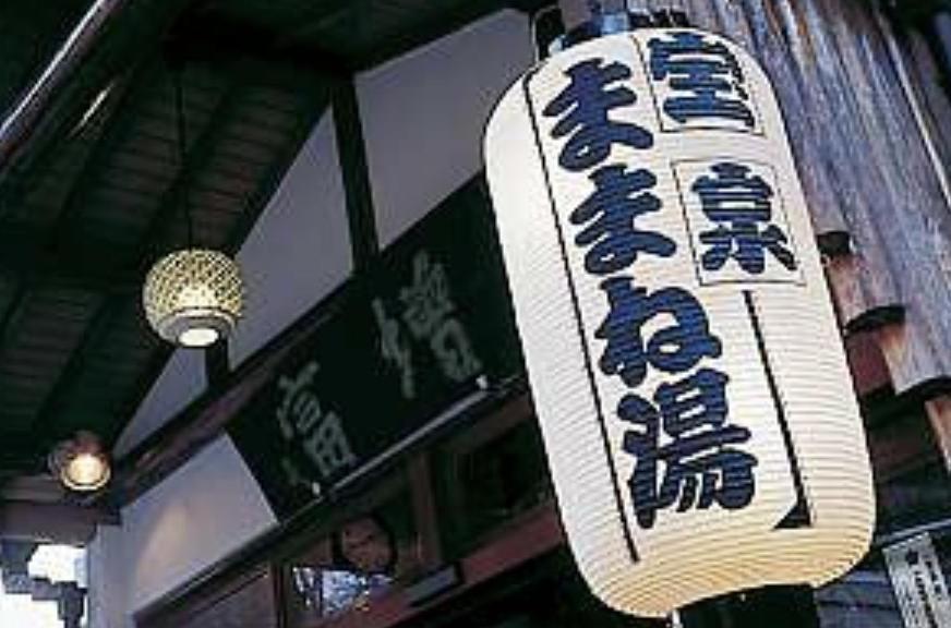 Masutomi Ryokan Χακόνε Εξωτερικό φωτογραφία